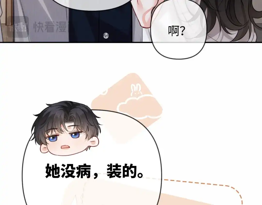 《深情诱引》第27话 领证离婚 第22页