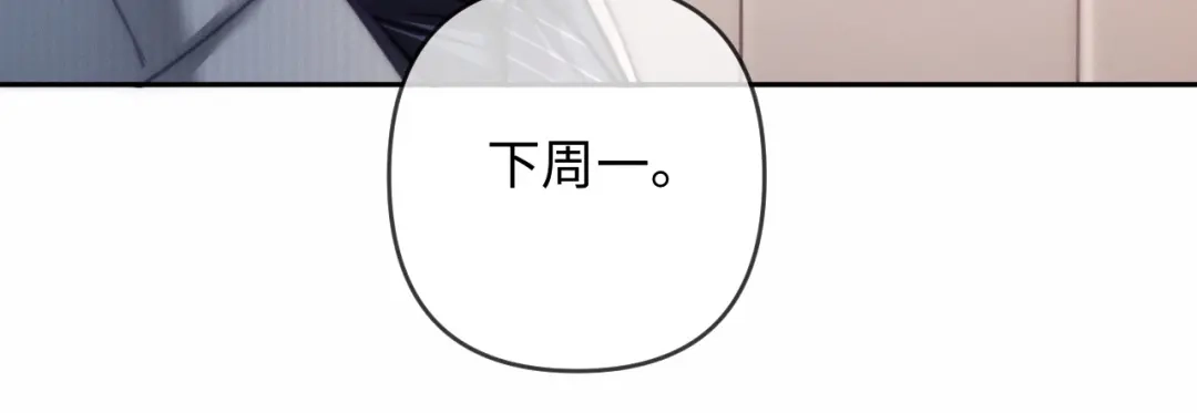 《深情诱引》第27话 领证离婚 第19页