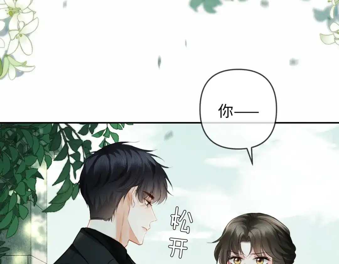 《深情诱引》第27话 领证离婚 第87页