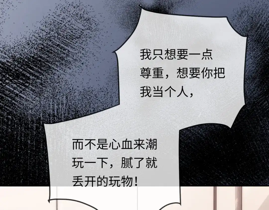 《深情诱引》第27话 领证离婚 第10页