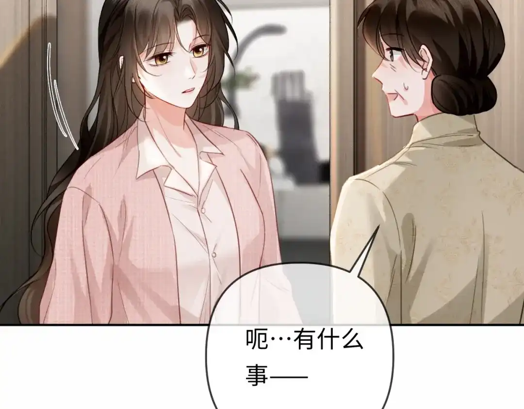 《深情诱引》第27话 领证离婚 第30页