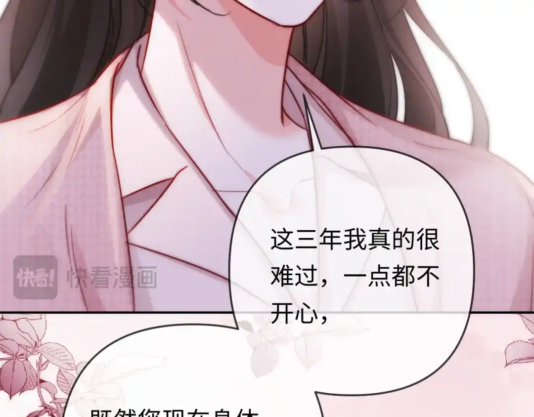 《深情诱引》第27话 领证离婚 第40页