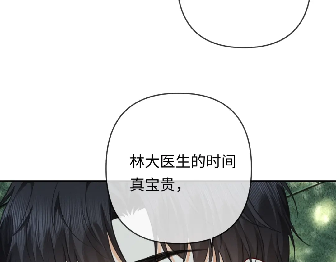 《深情诱引》第27话 领证离婚 第74页