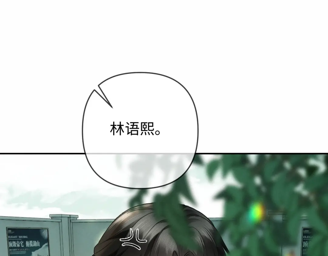 《深情诱引》第27话 领证离婚 第82页