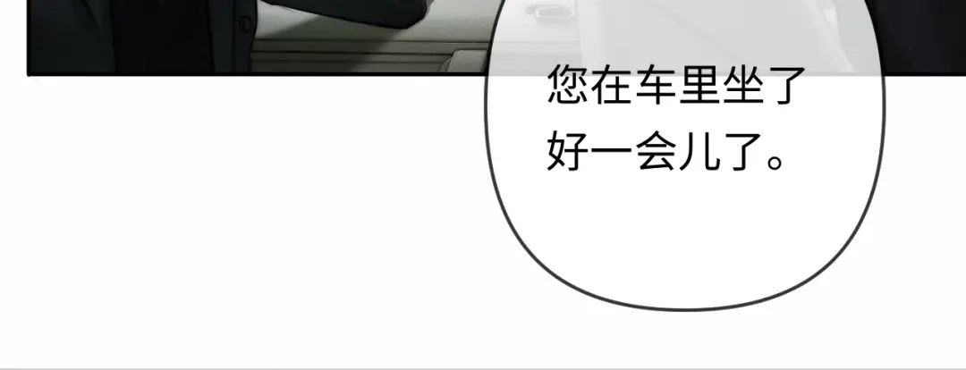 《深情诱引》第27话 领证离婚 第51页
