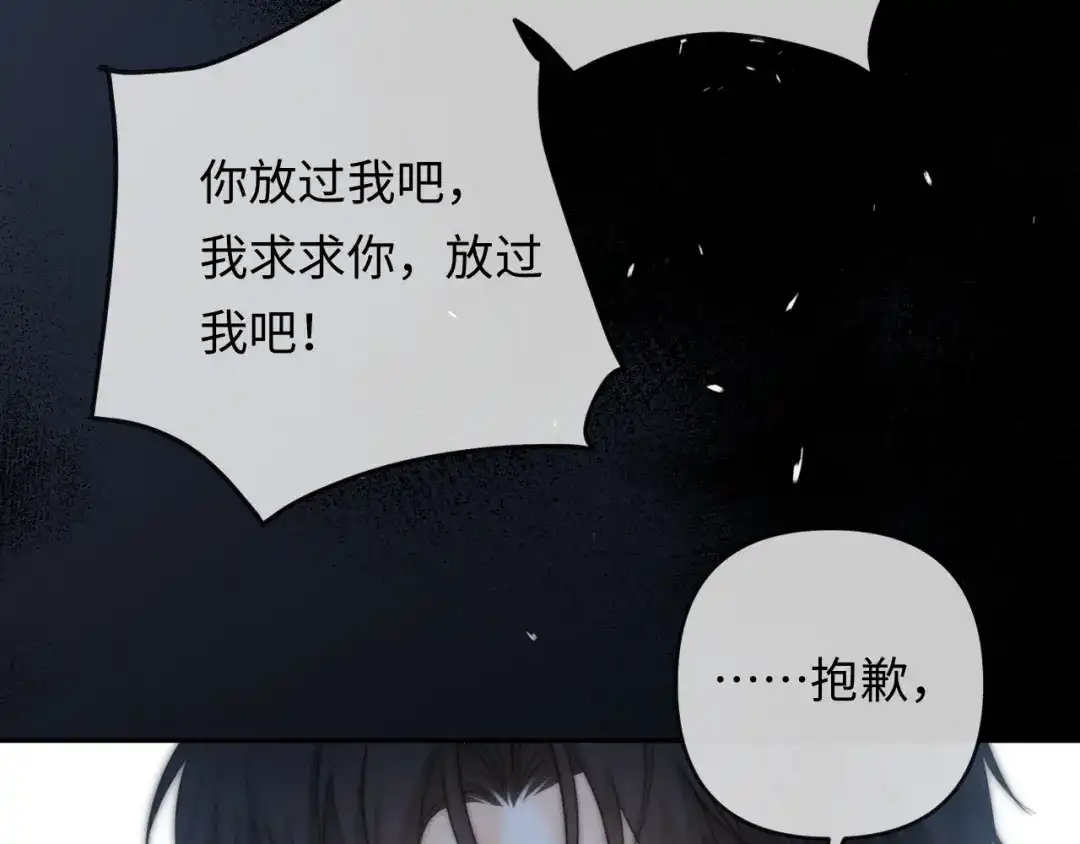 《深情诱引》第27话 领证离婚 第13页