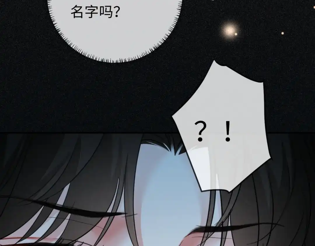 《深情诱引》第28话 周二少再破防 第88页