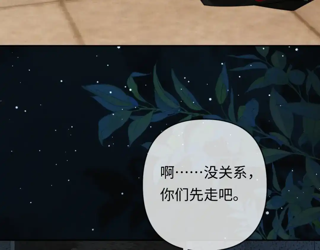 《深情诱引》第28话 周二少再破防 第80页