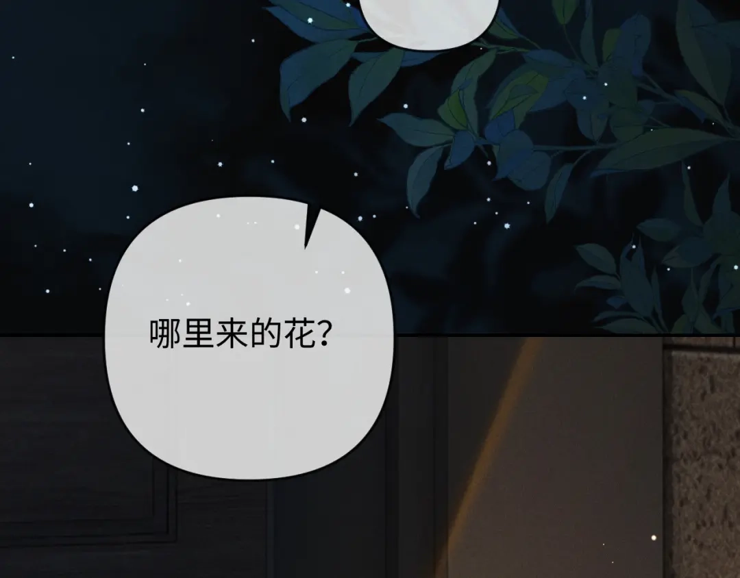 《深情诱引》第28话 周二少再破防 第78页