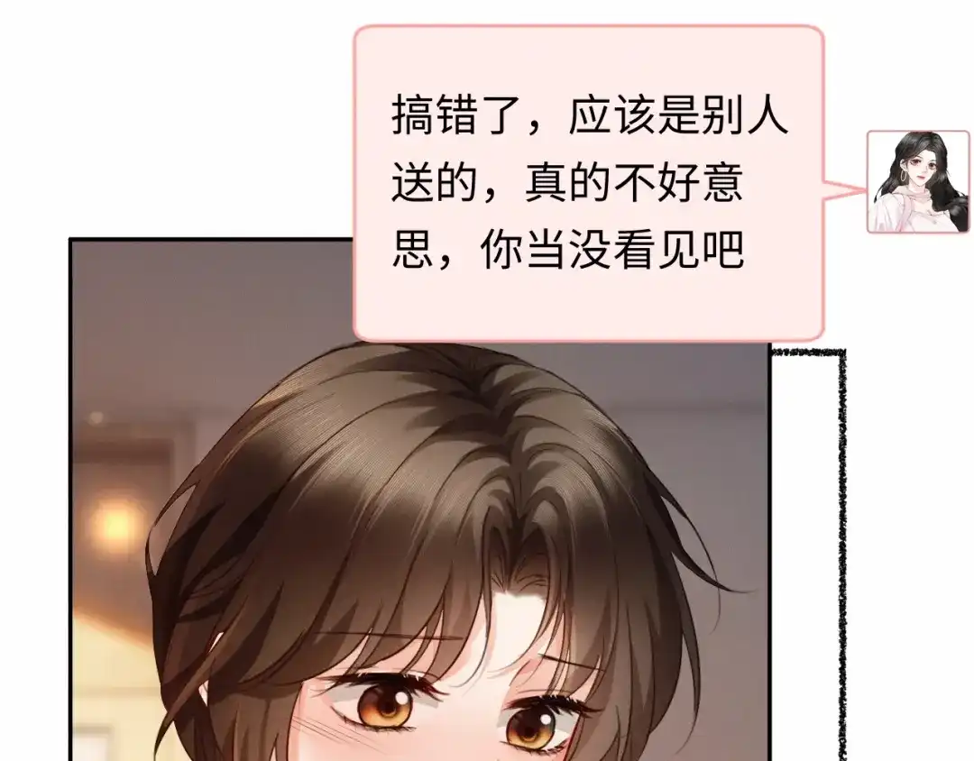 《深情诱引》第28话 周二少再破防 第10页