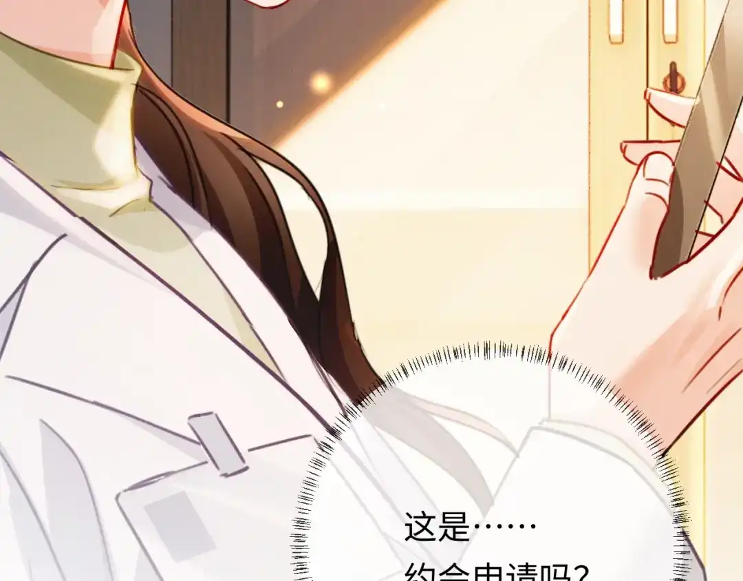 《深情诱引》第28话 周二少再破防 第14页