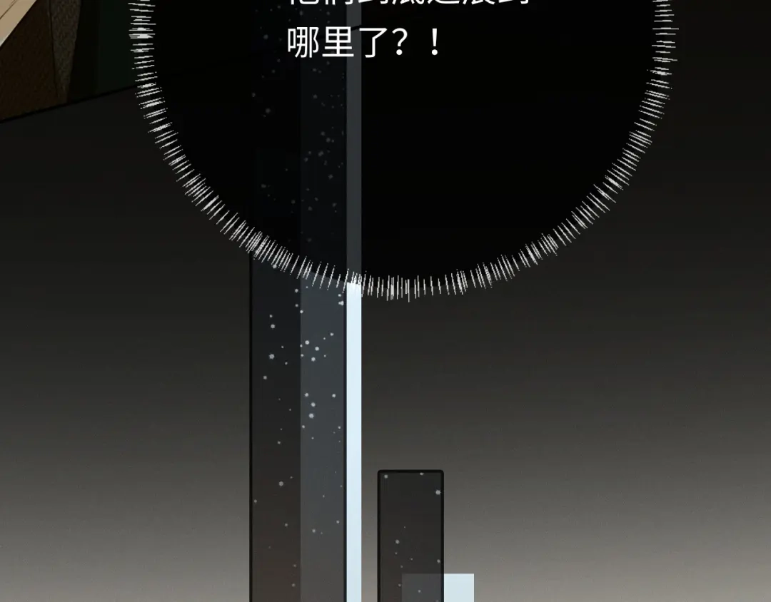 《深情诱引》第28话 周二少再破防 第73页
