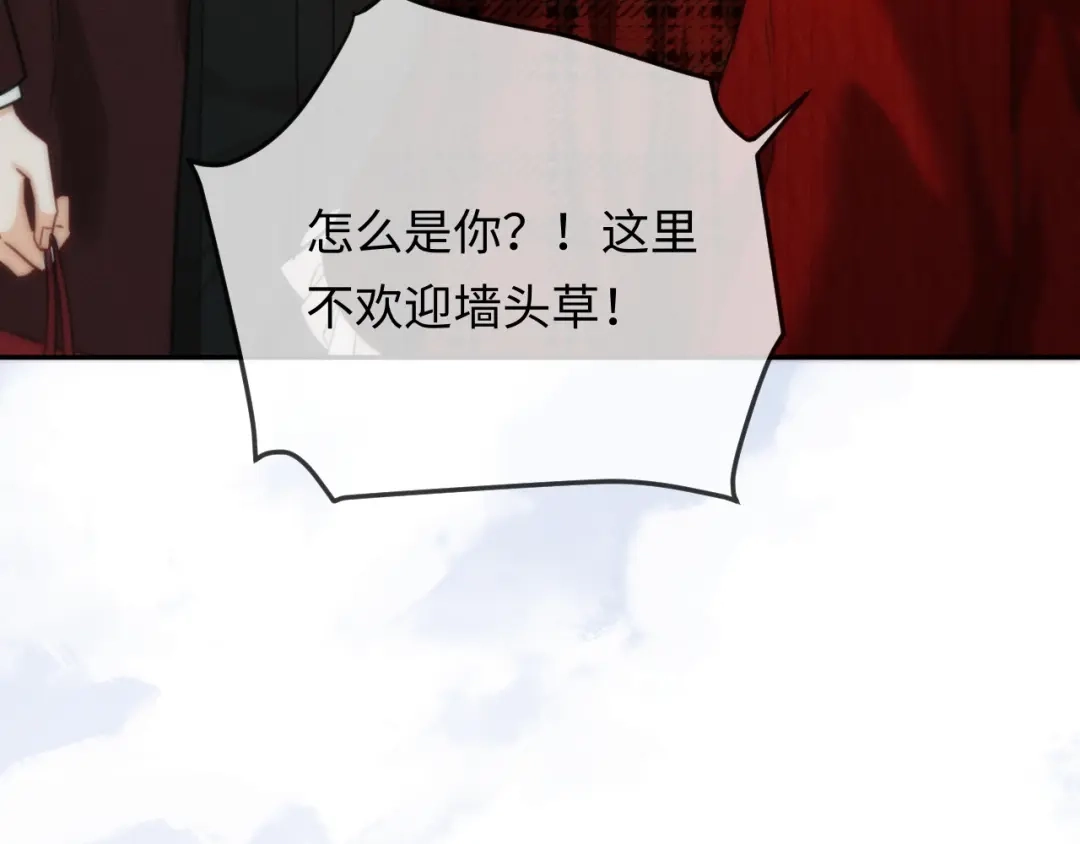 《深情诱引》第28话 周二少再破防 第28页