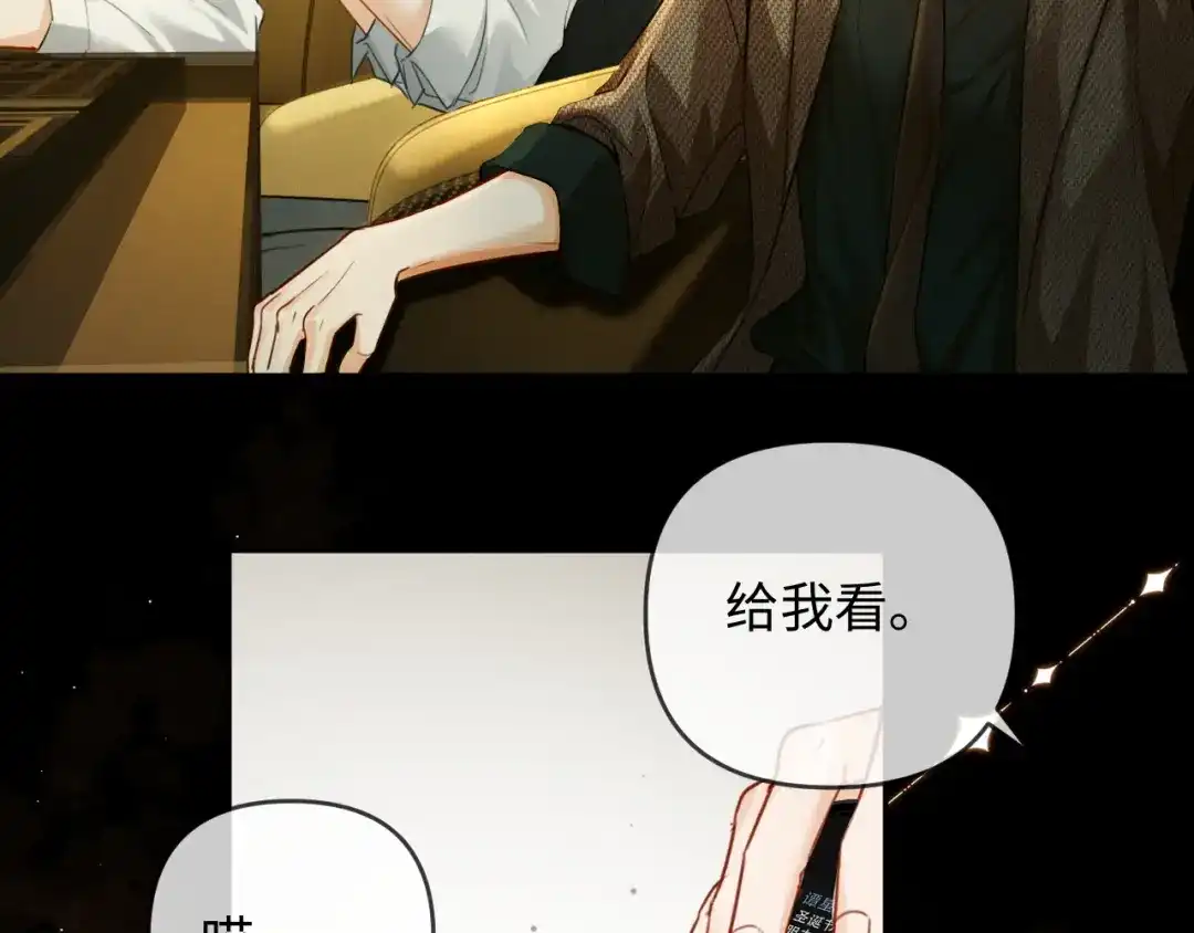《深情诱引》第28话 周二少再破防 第59页