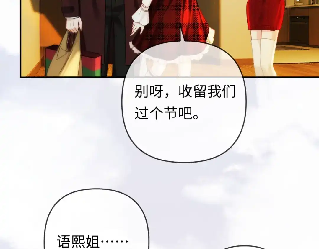《深情诱引》第28话 周二少再破防 第33页