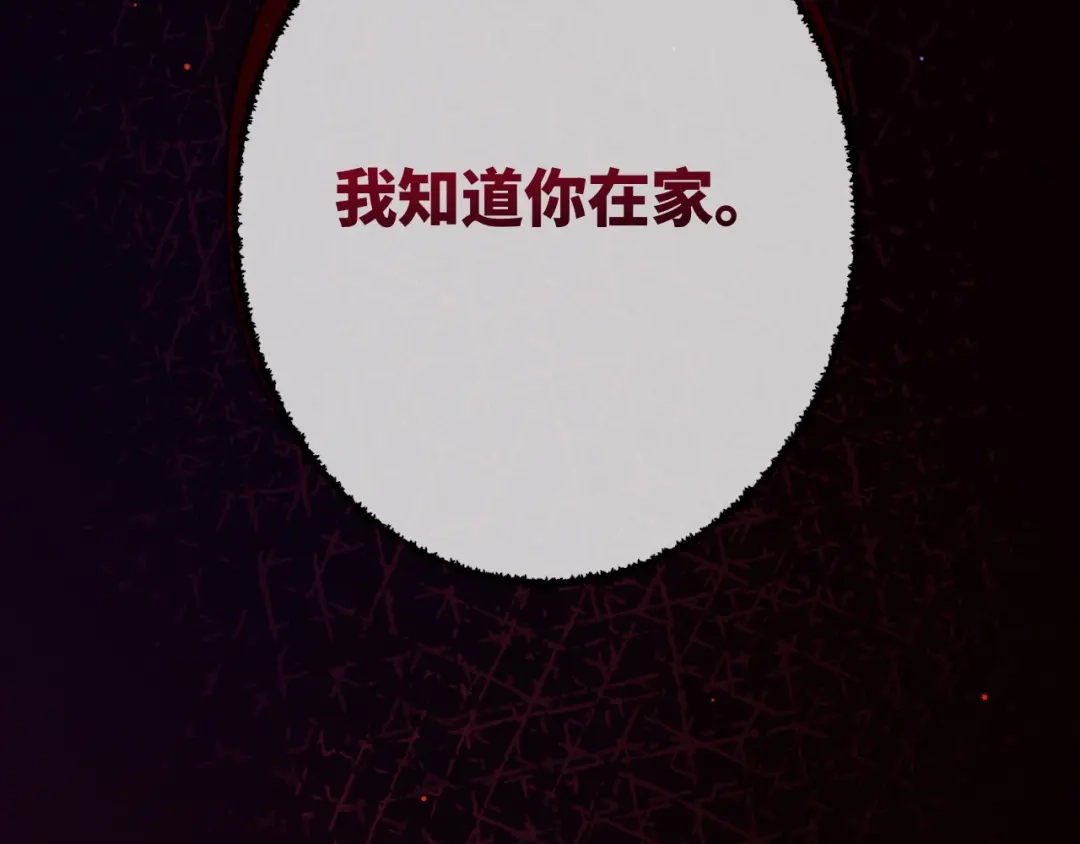 《深情诱引》第28话 周二少再破防 第103页
