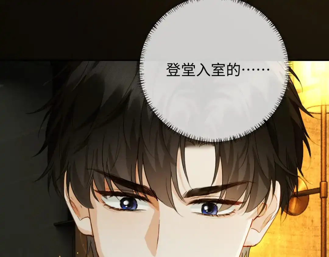 《深情诱引》第28话 周二少再破防 第70页