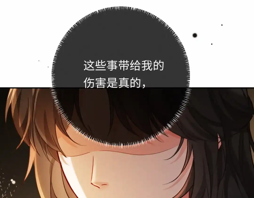《深情诱引》第28话 周二少再破防 第52页