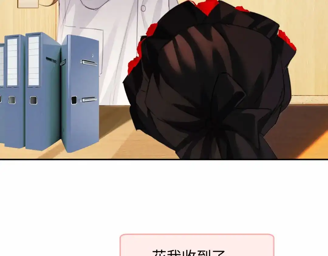 《深情诱引》第28话 周二少再破防 第7页