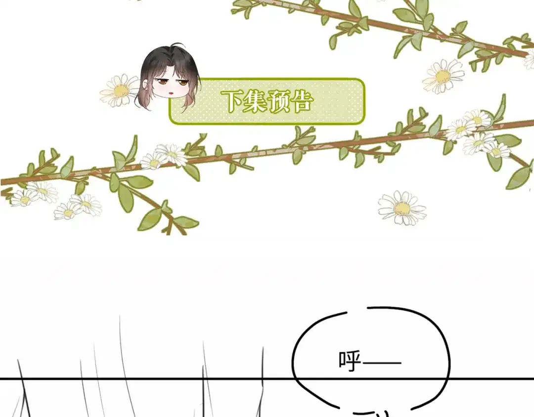 《深情诱引》第28话 周二少再破防 第106页