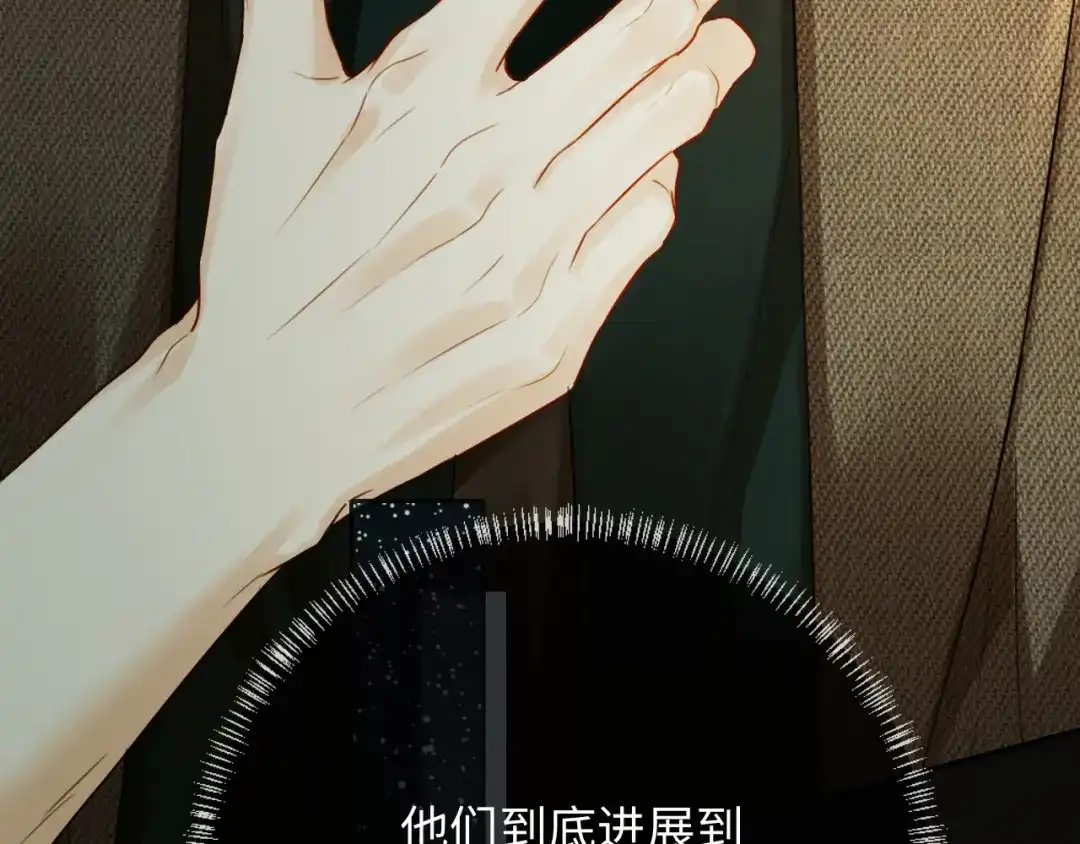 《深情诱引》第28话 周二少再破防 第72页