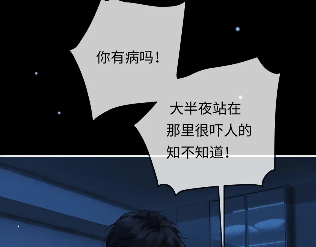 《深情诱引》第29话 一起白首到老 第60页