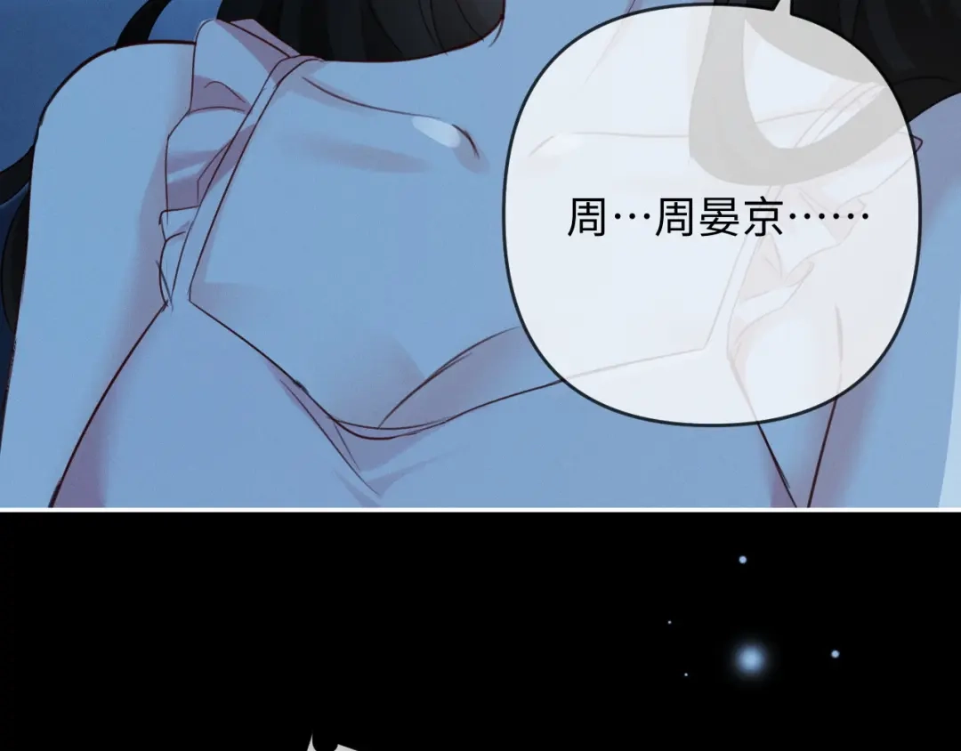 《深情诱引》第29话 一起白首到老 第59页