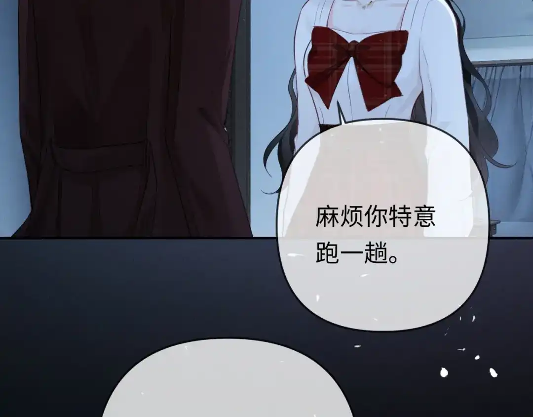 《深情诱引》第29话 一起白首到老 第14页
