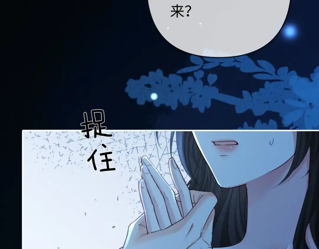 《深情诱引》第29话 一起白首到老 第73页