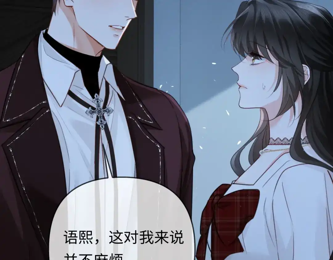 《深情诱引》第29话 一起白首到老 第16页