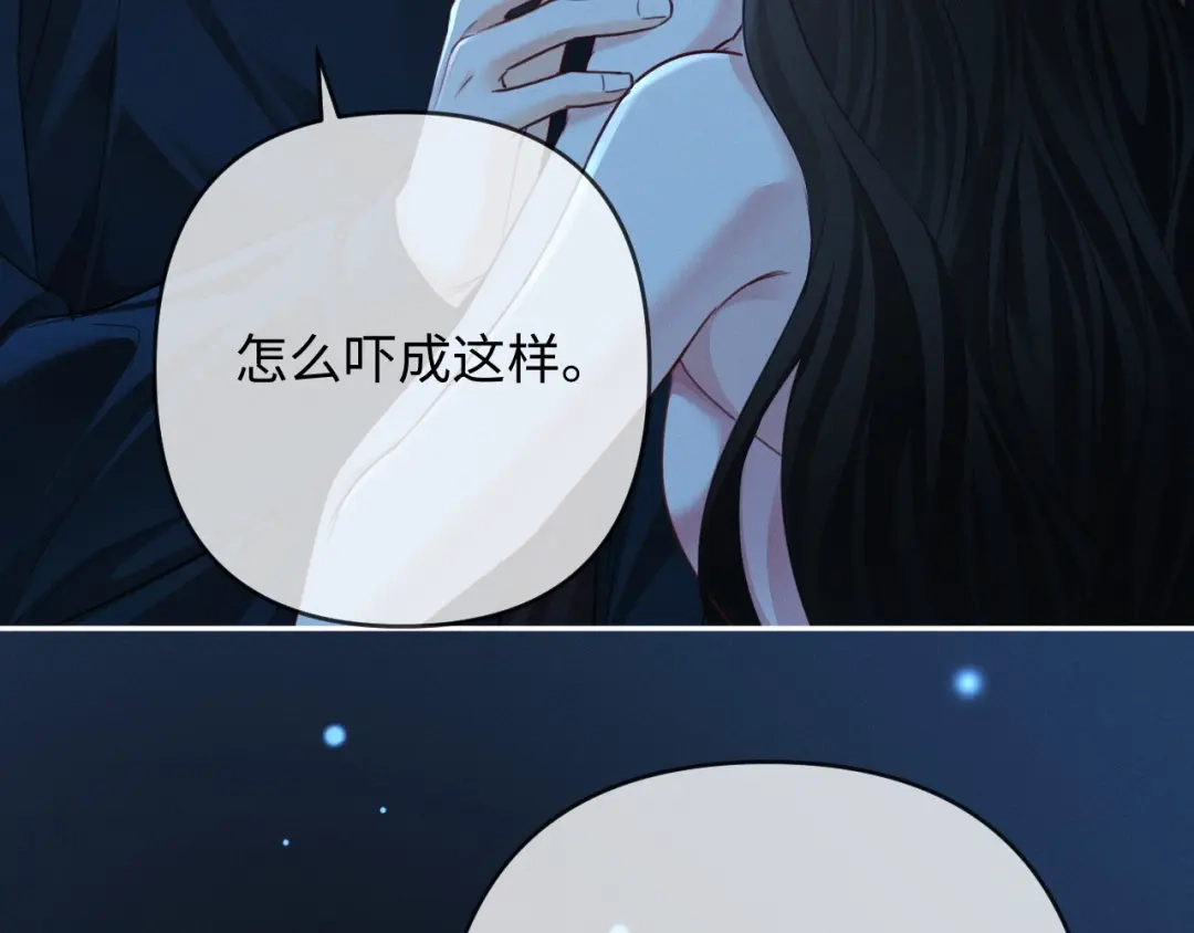 《深情诱引》第29话 一起白首到老 第70页