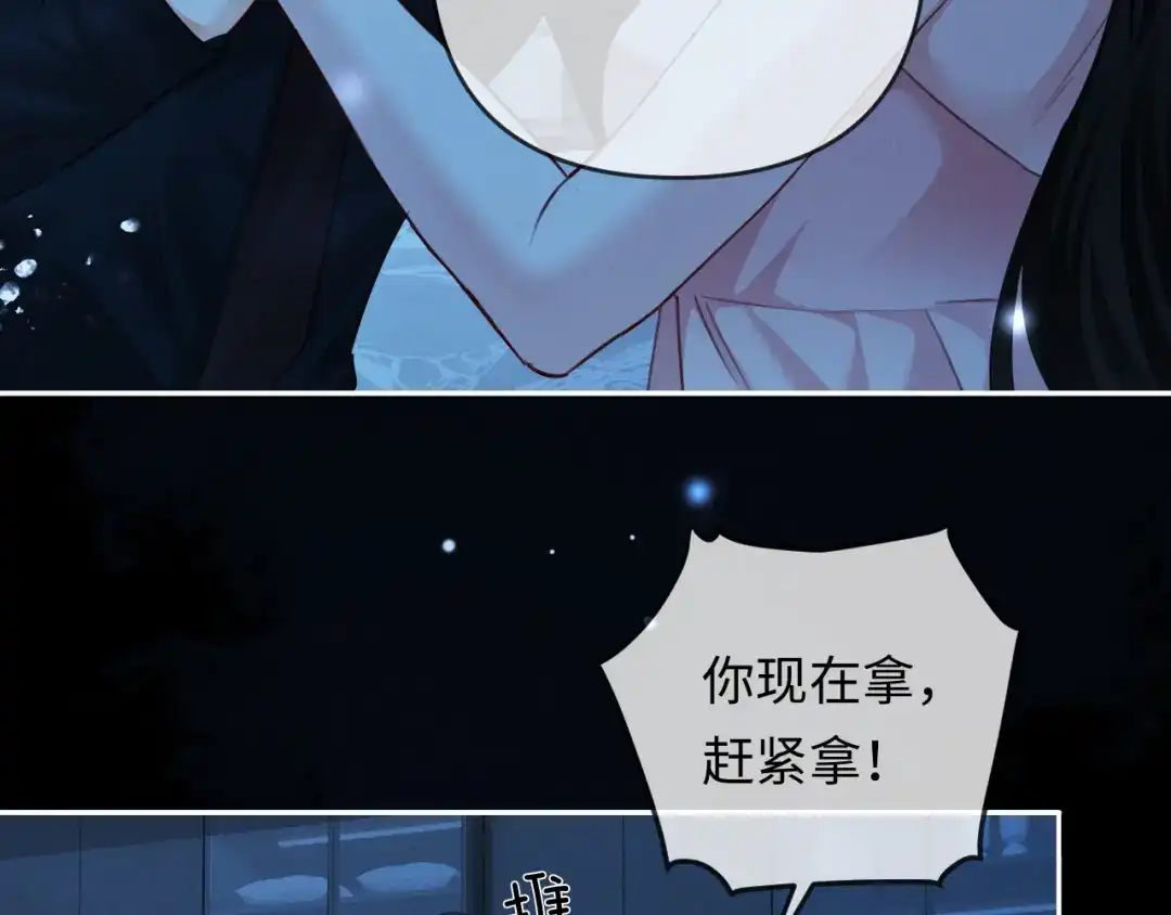 《深情诱引》第29话 一起白首到老 第77页