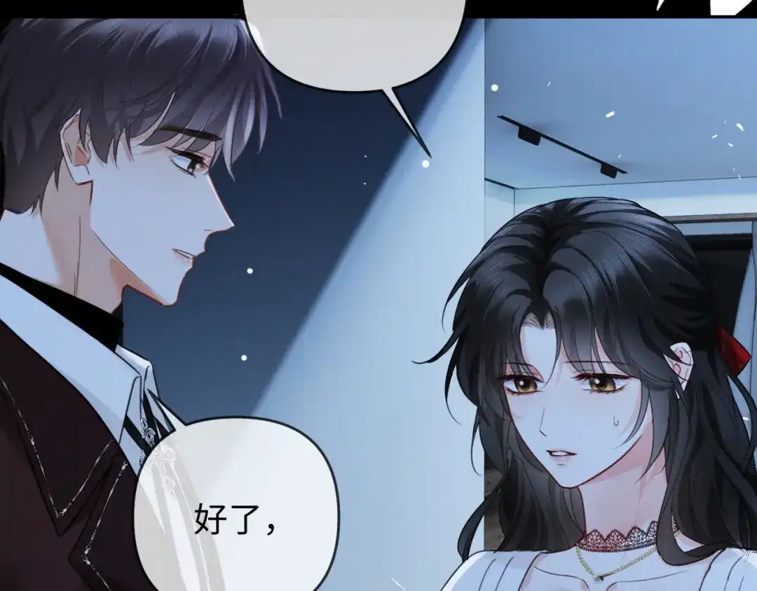 《深情诱引》第29话 一起白首到老 第18页