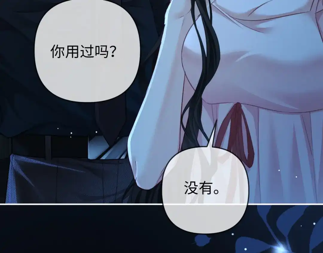 《深情诱引》第29话 一起白首到老 第88页