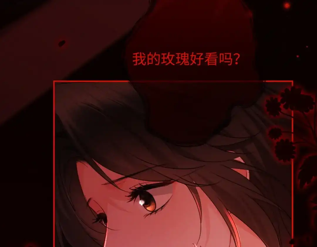 《深情诱引》第29话 一起白首到老 第41页