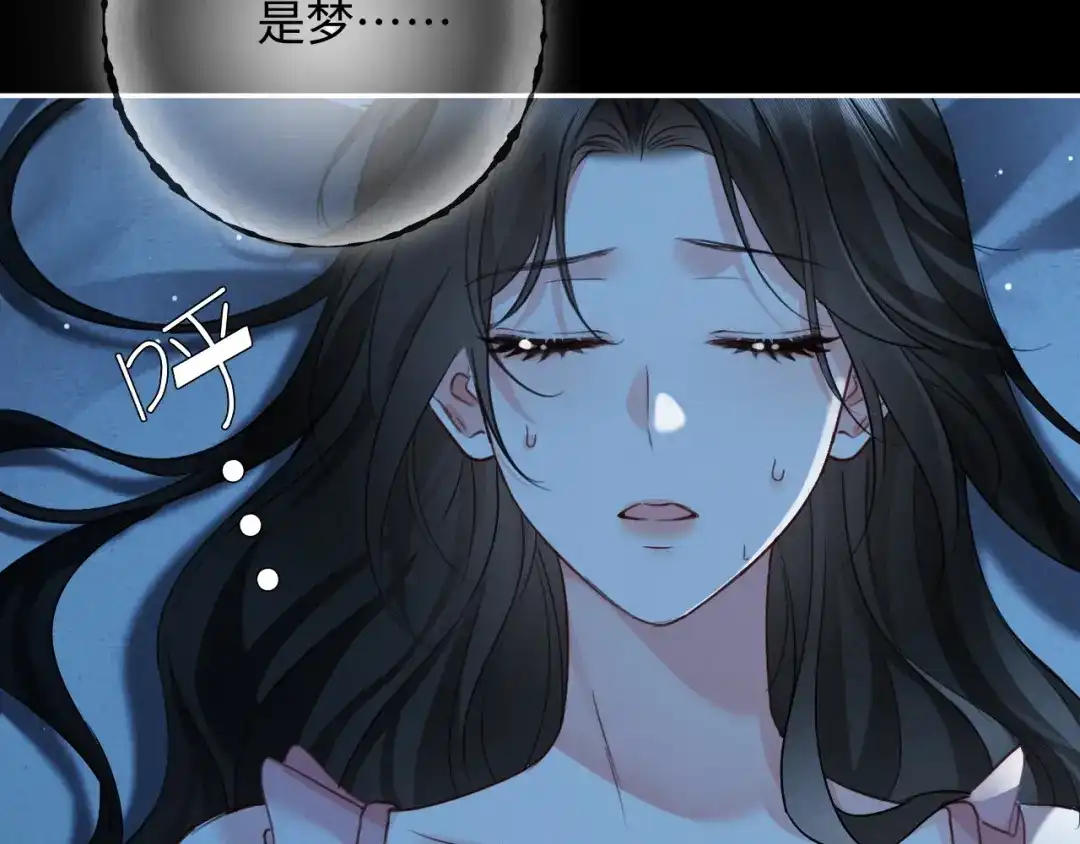 《深情诱引》第29话 一起白首到老 第47页