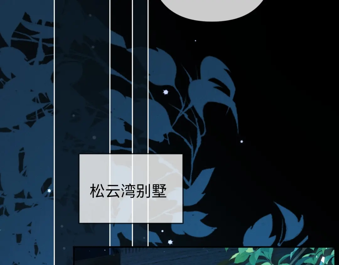 《深情诱引》第29话 一起白首到老 第24页