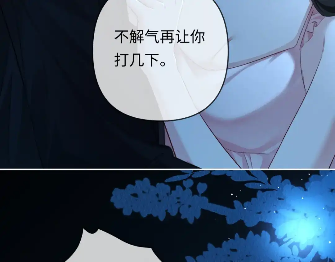 《深情诱引》第29话 一起白首到老 第65页