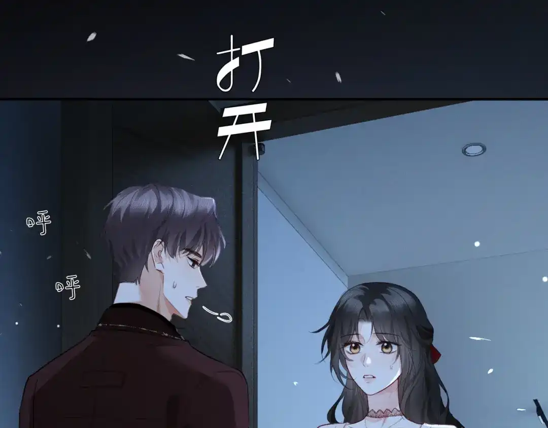 《深情诱引》第29话 一起白首到老 第13页
