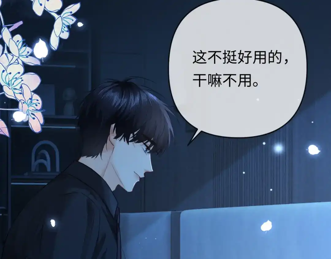 《深情诱引》第29话 一起白首到老 第104页
