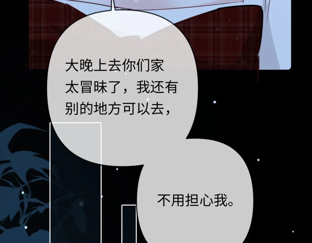 《深情诱引》第29话 一起白首到老 第23页