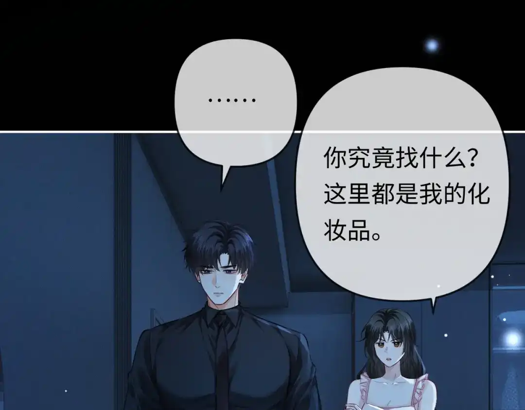 《深情诱引》第29话 一起白首到老 第80页