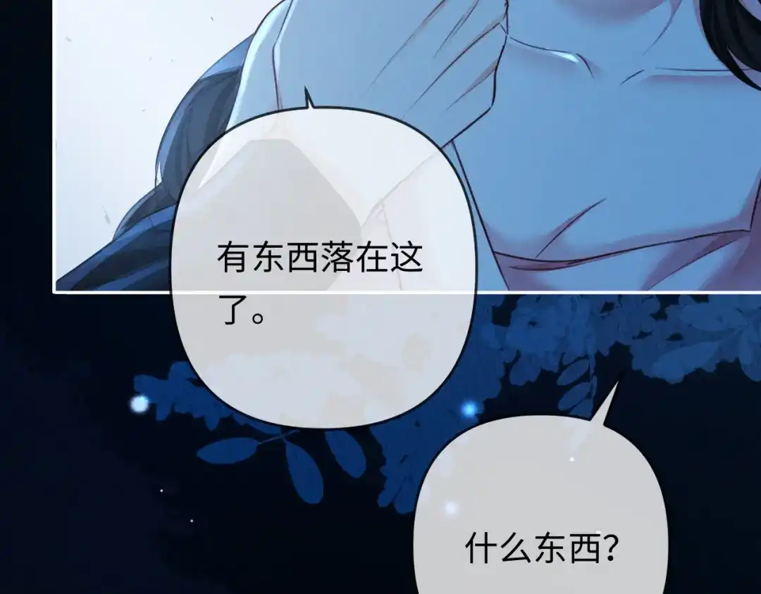 《深情诱引》第29话 一起白首到老 第74页