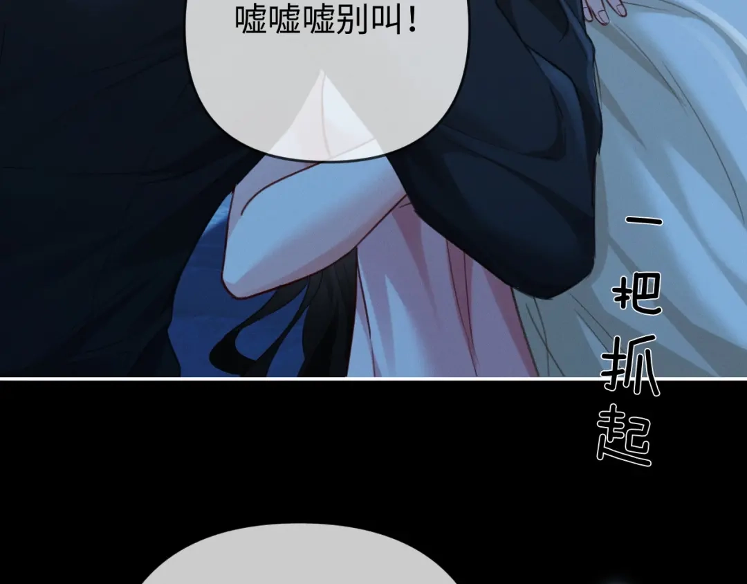 《深情诱引》第29话 一起白首到老 第54页