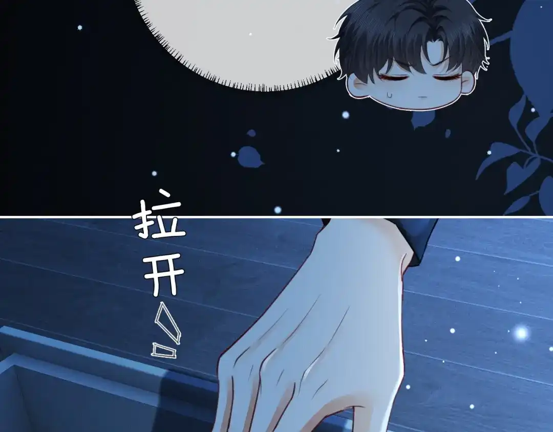 《深情诱引》第29话 一起白首到老 第82页