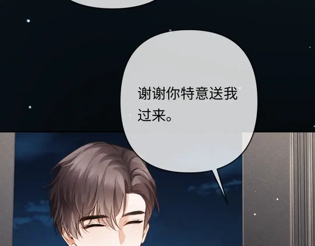 《深情诱引》第29话 一起白首到老 第29页
