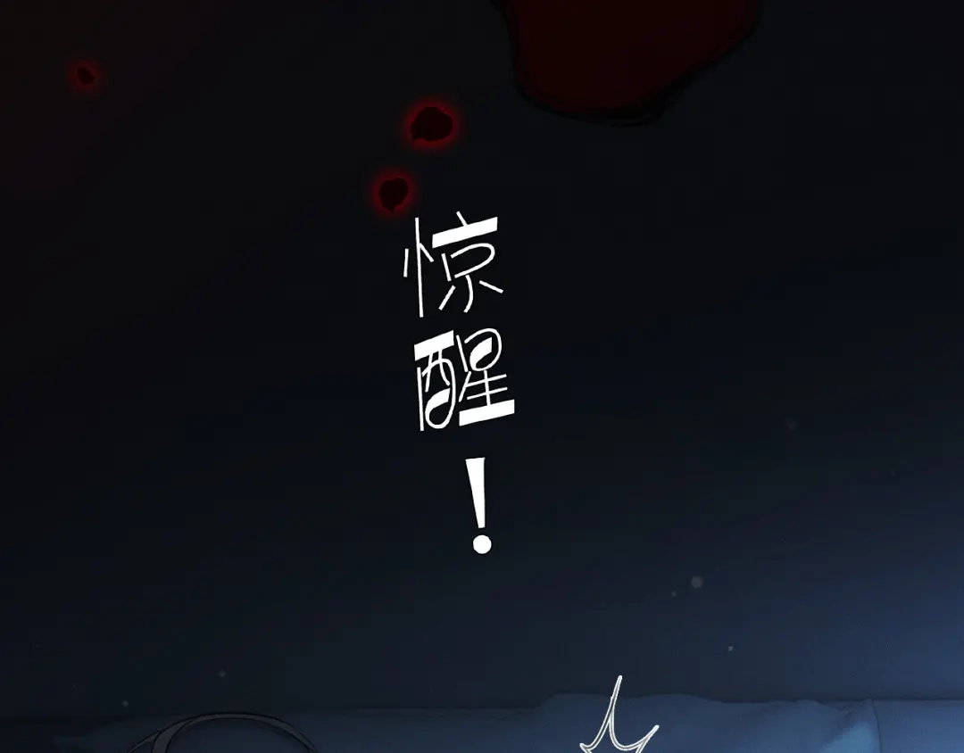 《深情诱引》第29话 一起白首到老 第44页