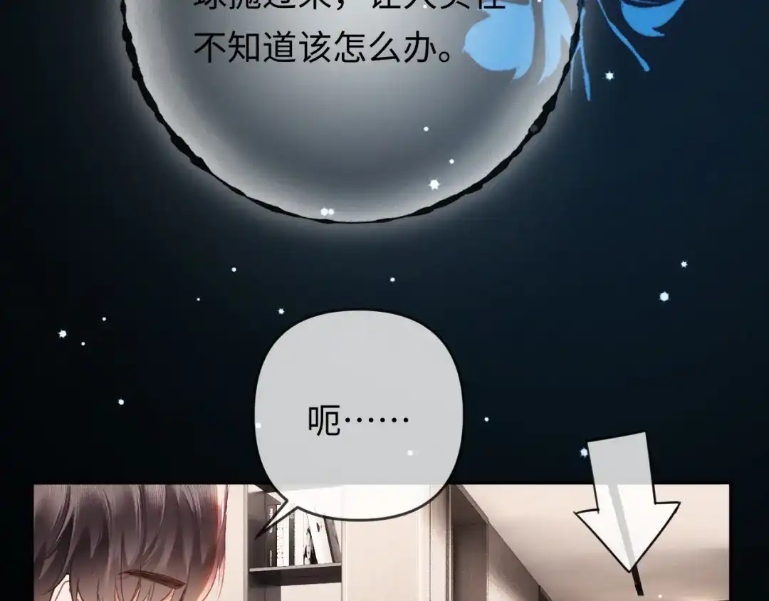 《深情诱引》第29话 一起白首到老 第32页