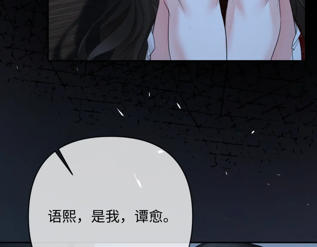 《深情诱引》第29话 一起白首到老 第10页