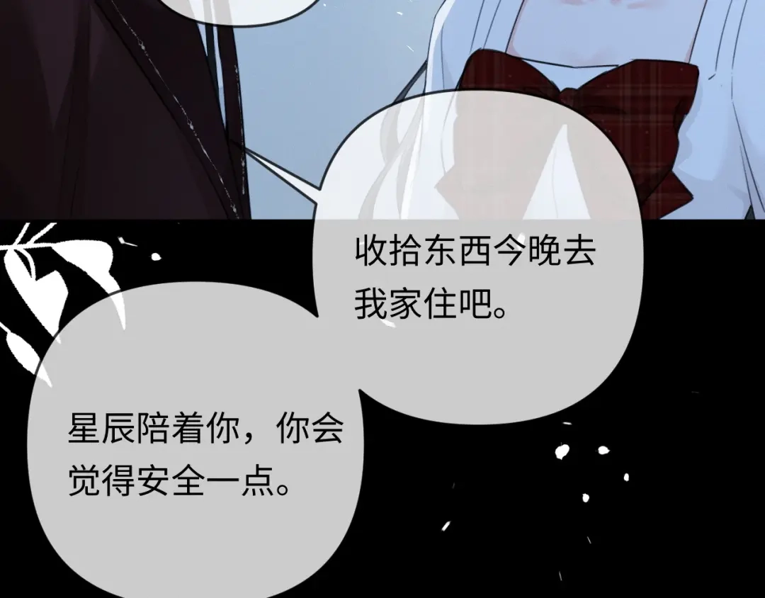 《深情诱引》第29话 一起白首到老 第19页